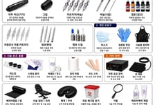 "눈썹 좀 수정해주세요" 문신업소 단골멘트 사라질까…'문신지침' 보니