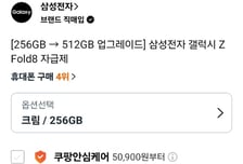 예약 첫날부터 난리더니…"로켓배송도 대기 한 달" 갤폴드8, MZ 홀렸다