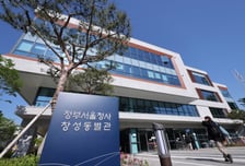 검사 직제는 4급? 전체 3000명?…10월 출범 중수청, 청사진은