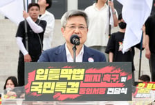 김장겸 "올림픽공원에 '주권수호 광장' 조성하자…민주주의 새 출발"