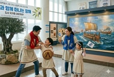 국립인천해양박물관, '그리스, 바다가 빚은 위대한 문명'  연계 교육 운영