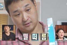 "어떤 미친X이 이걸…" 구성환, 이선민 집들이 선물에 경악 '뭐길래?'