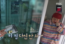 김신영, 구성환 집들이 초대받고 후회 "이 집 다신 안 와"…왜?