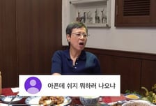'암 투병' 박미선 복귀에..."돈에 환장했나" 악플 상처