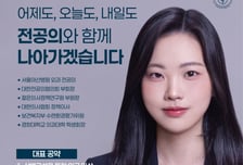 "수련시간 보장, 임금 인상 이뤄낼 것" 전공의협의회 새 회장 선출