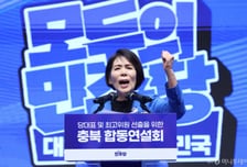 최민희, 당원 야유에 "일베 침투"…문진석 "지나친 규정, 사과하라"