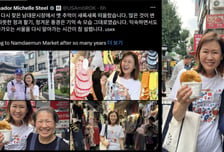 호떡 들고 찰칵…서울서 태어난 스틸 미국 대사, 부임하자마자 찾은 곳