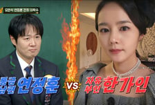 "한가인은 자유부인인데" 연정훈, 통금 때문에 '억울'…무슨 일?