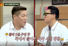 "너무 똑같아"...서장훈, 미국 유학시절 '룰라 표절' 미리 알았다