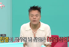 박진영, 청와대서 K컬처 프로젝트 논의 "한국판 코첼라 준비 중"