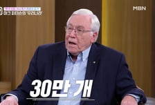 일본 성씨 30만개 vs 한국 250개...하버드 출신 교수 "평화로운 나라 증거"