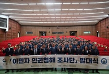 법무부, 이민자 인권침해 조사단 출범… 전국 통합 보호체계 가동