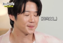 "공효진도 열심히 하는데…" 정준원, '놀면 뭐하니?' 태도 논란