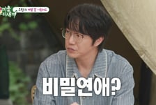 성시경, '이상형 고백' 조현아에 철벽..."아무리 밥 먹어도 기사 안나"