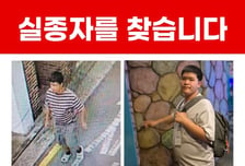 키 180㎝에 스포츠형 머리...금천구 20대 지적장애인 실종 엿새째