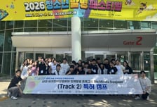 전시 관람부터 변리사 특강까지...한밭대, 지역 청소년 특허 캠프 성료