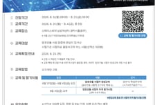 KISA, 암호모듈 검증 위한 시험 전문인력 양성