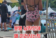 "안 본 눈 삽니다"...'핑크 여성 수영복' 입은 남성, 한강 등장