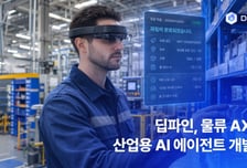 딥파인, 한화시스템·남선알미늄 손잡았다…'산업용 AI 에이전트' 개발