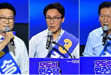 김민석·정청래 초박빙 승부 속 '송영길의 2위표' 주목