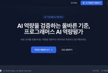 AI가 이력서 써주는 시대…그렙 "일하는 과정까지 평가한다"