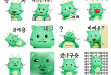 "이번엔 절대 안 놓쳐용"…용인시 '조아용' 이모티콘 무료 배포