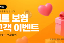 우체국보험, 다이렉트 가입 고객 대상 이벤트…네이버페이 최대 3만원