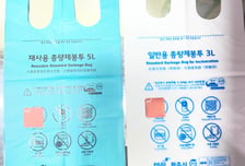 1인 가구에 알맞게…파주시, 3ℓ ·5ℓ 종량제 봉투 판매