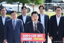 장동혁 "보완수사권 폐지법 거부권 행사는 국민의 명령"