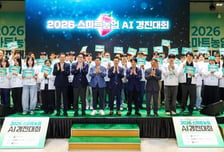 '스마트농업 AI 경진대회' 본선 진출 4개 팀 확정…21.8대 1 경쟁 뚫었다
