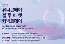 씨엔티테크, '블루마켓커넥트데이' 개최…해양수산 스타트업 성장 지원
