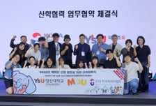 "캐릭터 라이선싱 전문가 키운다" 영산대, 한국캐릭터협회와 협약