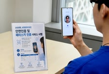 삼성생명, 보험업계 최초 금융결제원 '안면·바이오인증' 도입