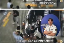 "경찰이 지치면 시민이…" 출근길 왕십리역서 릴레이 심폐소생술[오따뉴]