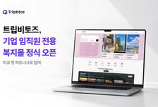 트립비토즈, 기업 임직원 전용 B2B 복지몰 가동… 첫 파트너 '미코' 영입