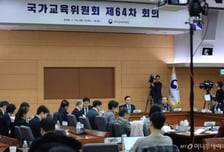 국교위, 수능·고교 내신 절대평가 전환 논의에 "다양한 방안 검토 중"