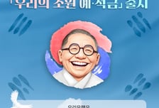 '김구의 꿈 잇는' 우리銀 우리의 소원 예적금…적금 최고금리 연 8.29%