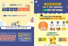 "청년정책 한눈에 본다"…시흥시 카톡 챗봇 '시흥청년 알리미' 개설