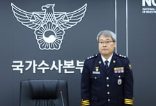 국가수사본부장 "장윤기 사건 분리 지시, 축소 아닌 완결성 위한 것"