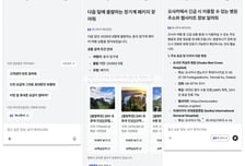 하나투어 AI, KT '마이케이티' 탑재…여행 상담부터 추천까지