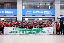 대한체육회, '제30회 한일 청소년스포츠교류 초청행사' 대전서 7일까지 개