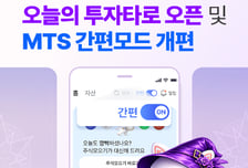 오늘의 투자원칙은…유안타證 MTS '타로' 등장