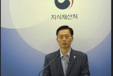 지재처, '우수 IP로 돈 버는 시대 만든다'…향토 자산 IP화로 지방 성장 동력도 '확보'