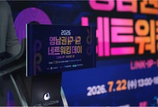 택스아이 운영사 뉴아이, '2026 영남권 IP-IR 네트워킹 데이' 전국 최종 리그 진출