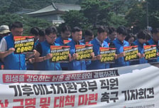 공무원노조 "기후부 사무관 사망, 낡은 조직문화가 빚은 인재"