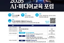 경기도교육청 "스마트폰 끄고 생각 켜라"…AI·미디어교육 포럼 연다