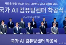 해남 들어서는 대한민국 'AI 심장' 첫 삽