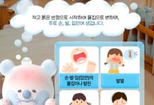 영유아 수족구병 12주간 33배↑…"물집 나을 때까지 등원 삼가야"