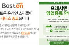 대상·CJ프레시웨이, 자체 식자재몰 정리…"사업 효율화"