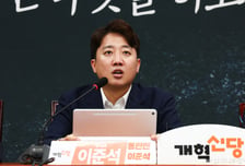이준석 "국민 60% '보완수사 폐지법'에 거부권 요구…최종 책임 대통령에"